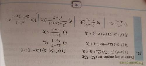 Алгебра упражнение 52. 10 класс