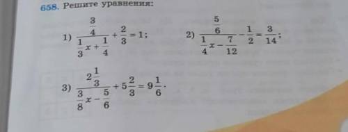 658. Решите уравнения: 3 5 4 1) 2) 2 + - = 1; - 1 3 4 1 6 1 - x 4 1 3 2 14 7 x + 3 12 1 2 3 5 3) + o