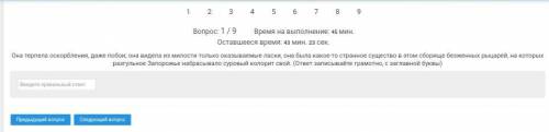 Вопрос по теме: Тарас и Бульба оскорбления, даже побои; она видела из милости только оказываемые лас