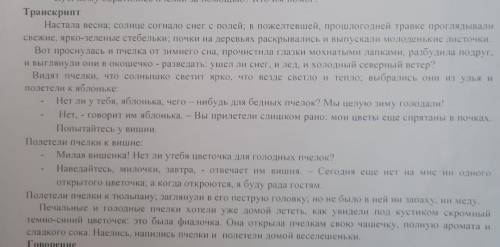 1. Запишите ключевые слова и словосочетания.