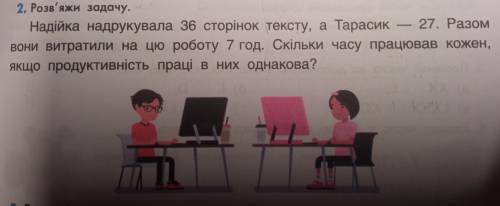 Будь ласка, до іть розв'язати цю задачу, ів!