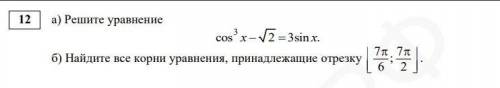 Решить тригонометрическое уравнение ЕГЭ