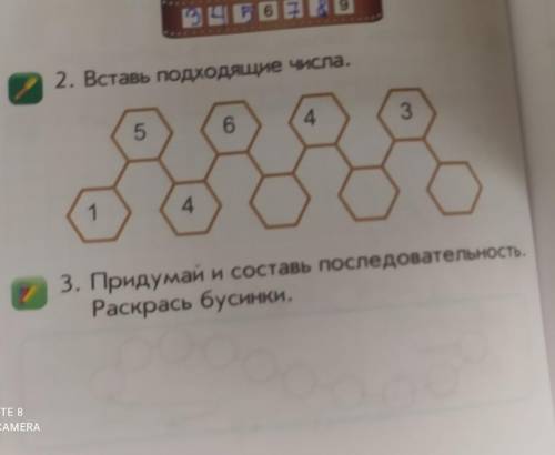 ,НЕ СОВСЕМ ПОНЯЛИ ЗАДАНИЕ 2.вставь подходящие числа3.придумай и составь последовательность