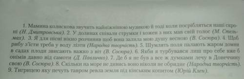 Випишіть складнопідрядні речення в робочий зошит і розставте в них розділові знаки. Побудуйте до них