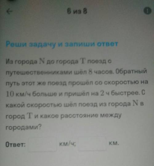 Решите задачу те кто решат подпишусь и отмечу лучшим.