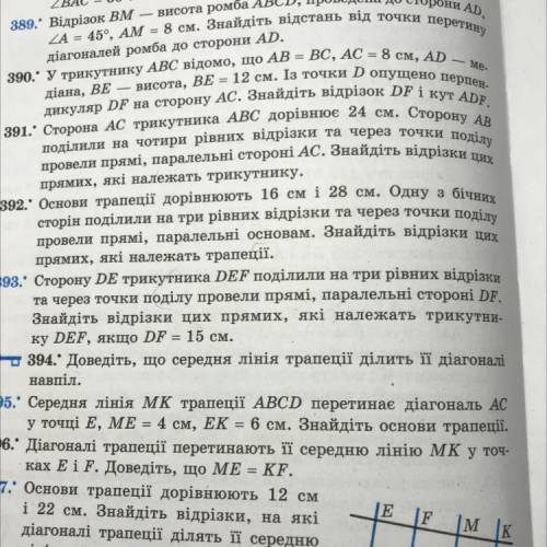 Сторону DE трикутника DEF поділили на три рівних відрізки та через точки поділу провели прямі, парал