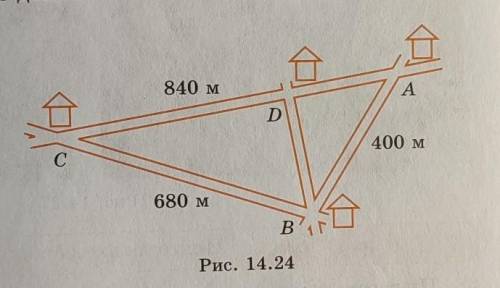 Аня, Витя и Сережа живут в домах A, B, C, расстояния между ко- торыми равны соответственно 400 м, 68