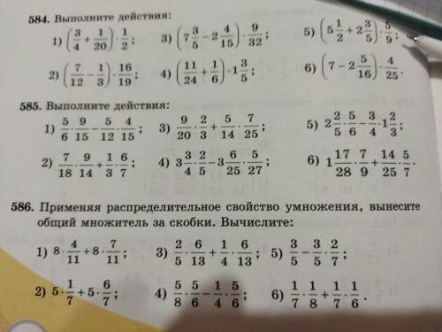 номер 585 последние 3 вопроса и не надо сразу ответы пишите решение и ответы