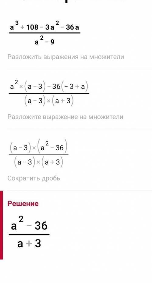 Решите каких а значение дроби равно нулю?Подробнее . Пример решения закреплён.