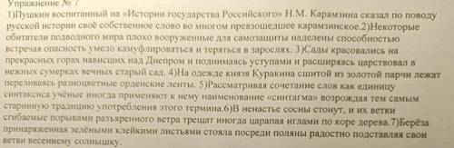 С Р О Ч Н О обозначить причастные и деепричастные обороты