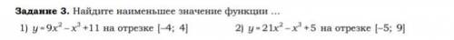Решить пример под номером 2