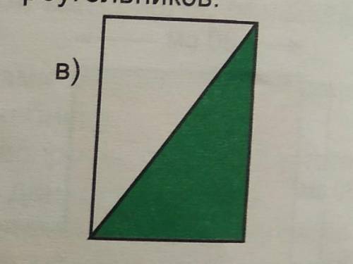 641. Площадь прямоугольника на рис.7 в равна90 см². Найдите площадь закрашенного треугольника Найдит