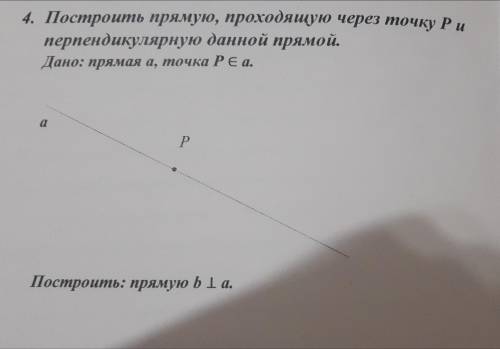 написать построение и доказательство