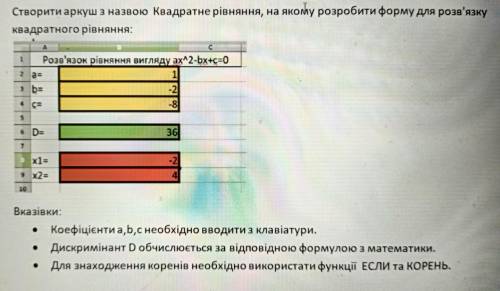 Д іть інформати в тімс умаляю