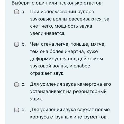 Физика 9 класс. Выберите правильный ответ
