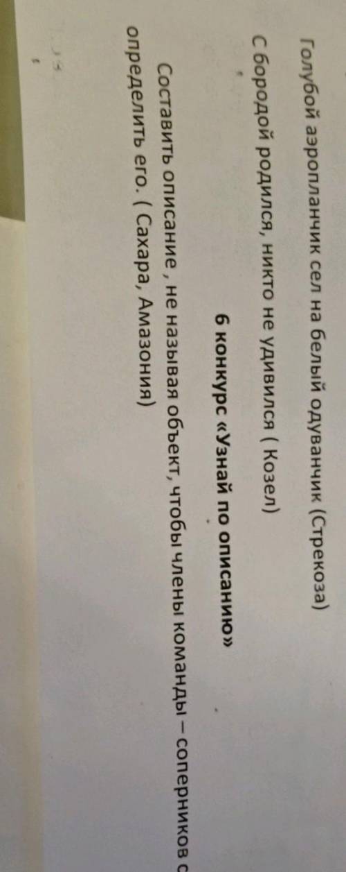 ,мне нужно про Амазонку ( 5 пунктов описания)