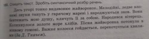 Десь у горі тонко видзвонює жайворонок...