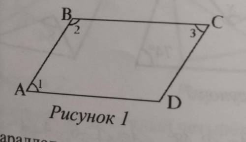 7. В параллелограмме ABCD, угол 2=4 угол 1 -25°. Найдите градусную мер угла 1