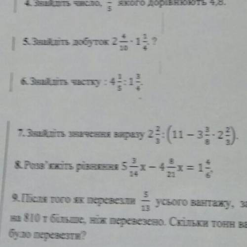 Знайдіть значення виразу 2 2/3 : (11- 3 3/8 * 2 2/3)