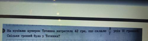 до іть будь ласка розв'язати цю задачу тому що в Інтернеті нічого я не знайшла до іть ще раз заздале