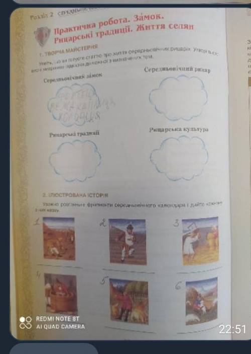 ❤️ там если что написало уявіть що ви готуєте життя середньовічних лицарів. Дальше все видно