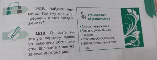 161Б и В вот текстНа самую большую планету ,на Юпитер космический корабль не может отпуститься, так