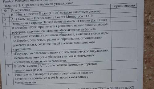 Определите верно ли утвержление утверждение в 1946г. в брегтон-вудсе (сша) создали валютную систему.