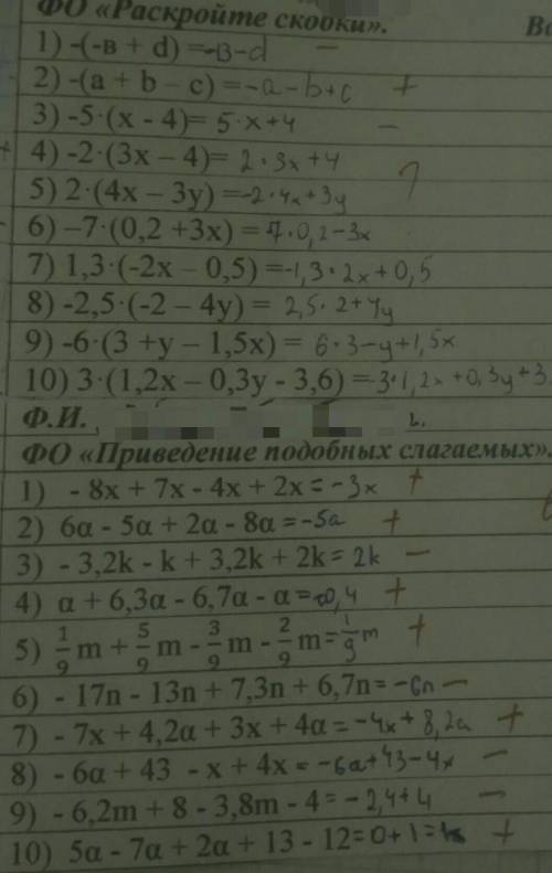 , тут надо перерешать всё, чтобы было правильно в 1 только одно правильно, во втором 6 (+ это правил