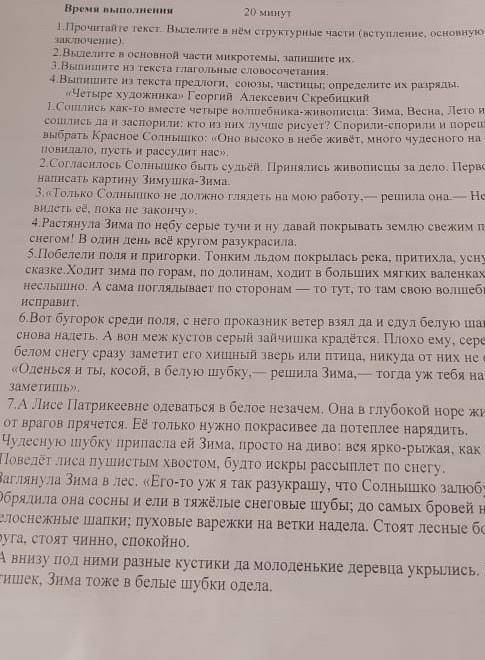 Зеленое утро выделите в нем структурные части