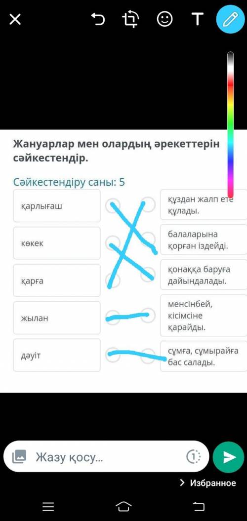 Жануарлар мен олардың әрекеттерін сәйкестендір. Сәйкестендіру саны: 5 қарлығаш көкек құздан жалп ете