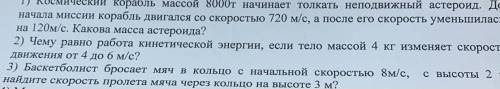 Физика, 10 класс с третьим заданием, поставлю вам лучший ответ и лайкну, заранее :)