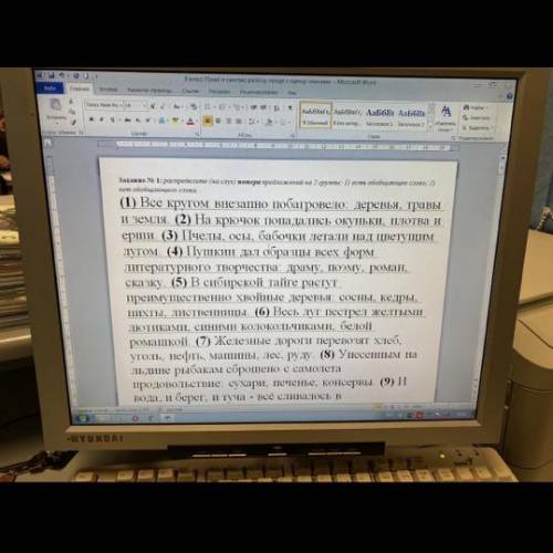 Выбрать номера где 1) есть обобщяющее слово; 2 нет обобщающего слова