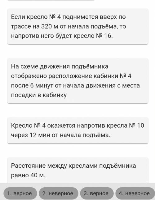 Катаясь на сноуборде, Виктор пользуется для подъёма на гору 2-местным кресельным подъёмником, описан