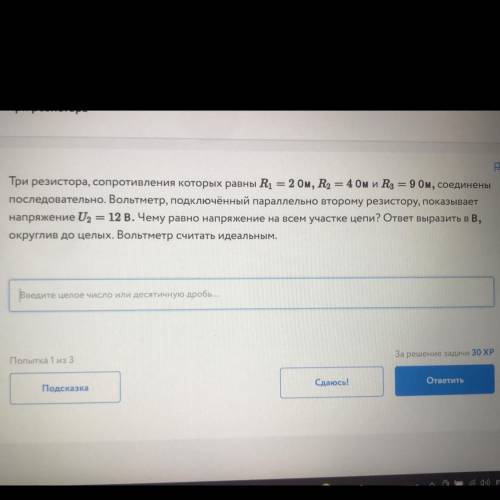 Три резистора, сопротивления которых равны…