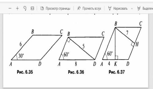 Во всех трёх задачах нужно найти площадь