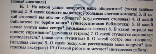 , имя прилагательные предложный падеж и как правильно ответ
