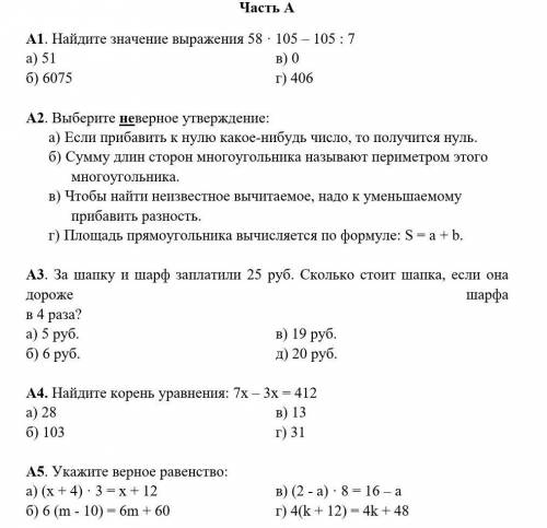 РЕШИТЕ ТО ЧТО МОЖЕТЕ. ДАЮ ВСЕ БАЬЬЫ КОТОРЫЕ У МЕНЯ ЕСТЬ