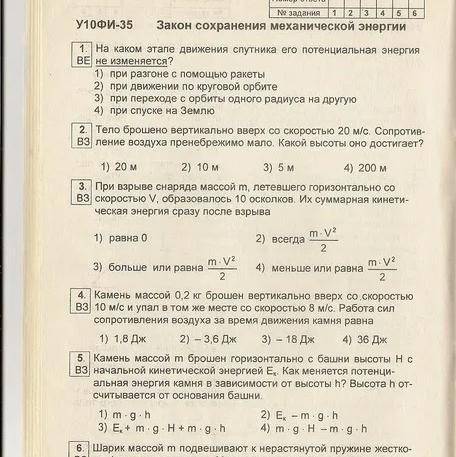 Как называется эта книжка по физике?