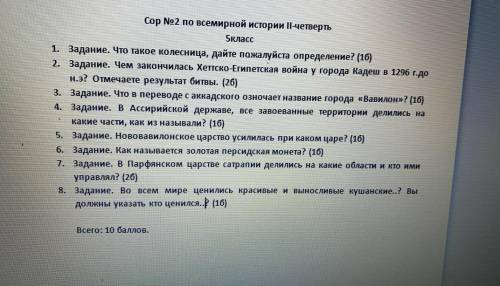 ? =__) Нужно сдать до вечера на все вопросы нужно ответить, на первый уже есиь ответ, нужны только н