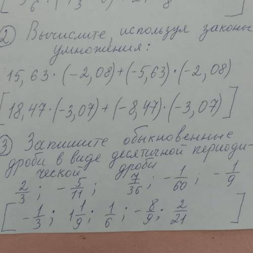 (( Запишите обыкновенные дроби в виде десятичной периодической дроби 2/3 ; 5/11 ; 7/36 ; - 1/60 ; -