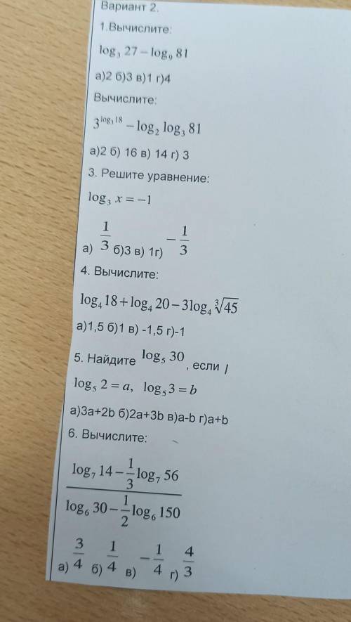 решить уравнения с логарифрами