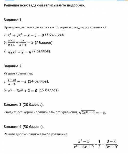 Задания на фотке, решения необходимо подробно записать