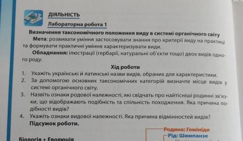 Люди милі хто робив зошит лабораторні конспект скиньте