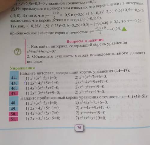 решить мне уравнения за 10 класс Любой пример которые вы сможете .