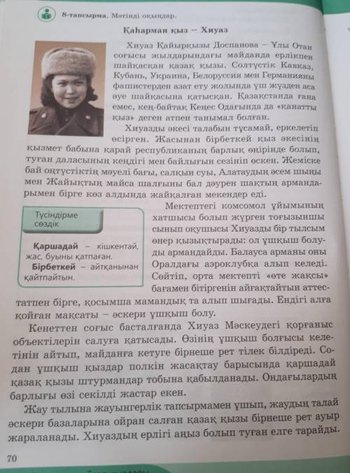 Б Мәтінді негізге алып, кестені толтырыңдар. Жазылу емлесін түсіндіріңдер. Біріккен сөздер Тіркесті