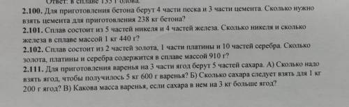 2.111. для приготовления варенья на три части ягод берут 5 частей сахара А сколько надо взять ягод ч