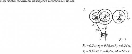 АНАЛИТИЧЕСКАЯ МЕХАНИКА, РЕШИТЬ ЧЕРЕЗ ПРИНЦИП ВОЗМОЖНЫХ ПЕРЕМЕЩЕНИЙ