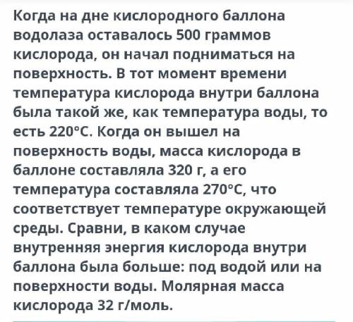 Варианты ответа:1) В обоих случаях одинакова2) Недостаточно данных для сравнения 3) Больше под водой