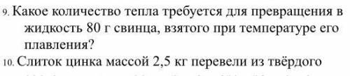 Задание 9. ответ получается 2.000Дж ?