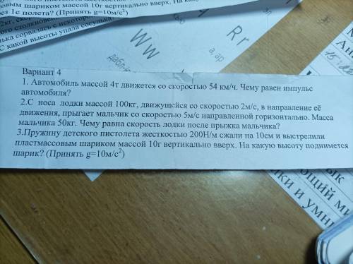 Шар вылетает горизонтально из пружинного пистолета. Пружина детского пистолета жесткостью 200 н м сжали на 10см. Пружина детского пистолета жесткостью 10. Пружина детского пистолета жесткость которой 10 н/см. Пружина детского пистолета жесткость 200 н сжпли на 10.